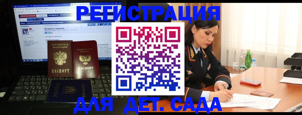 прописка для кредита в Ессентуках