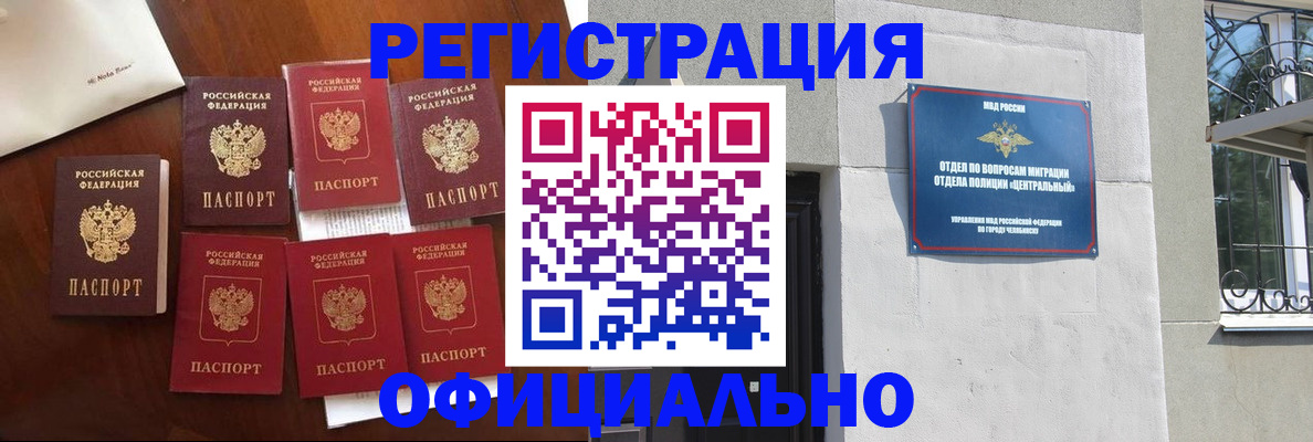 временная регистрация купить в Ессентуках