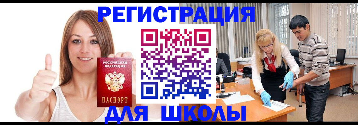 временная регистрация для всех в Ессентуках